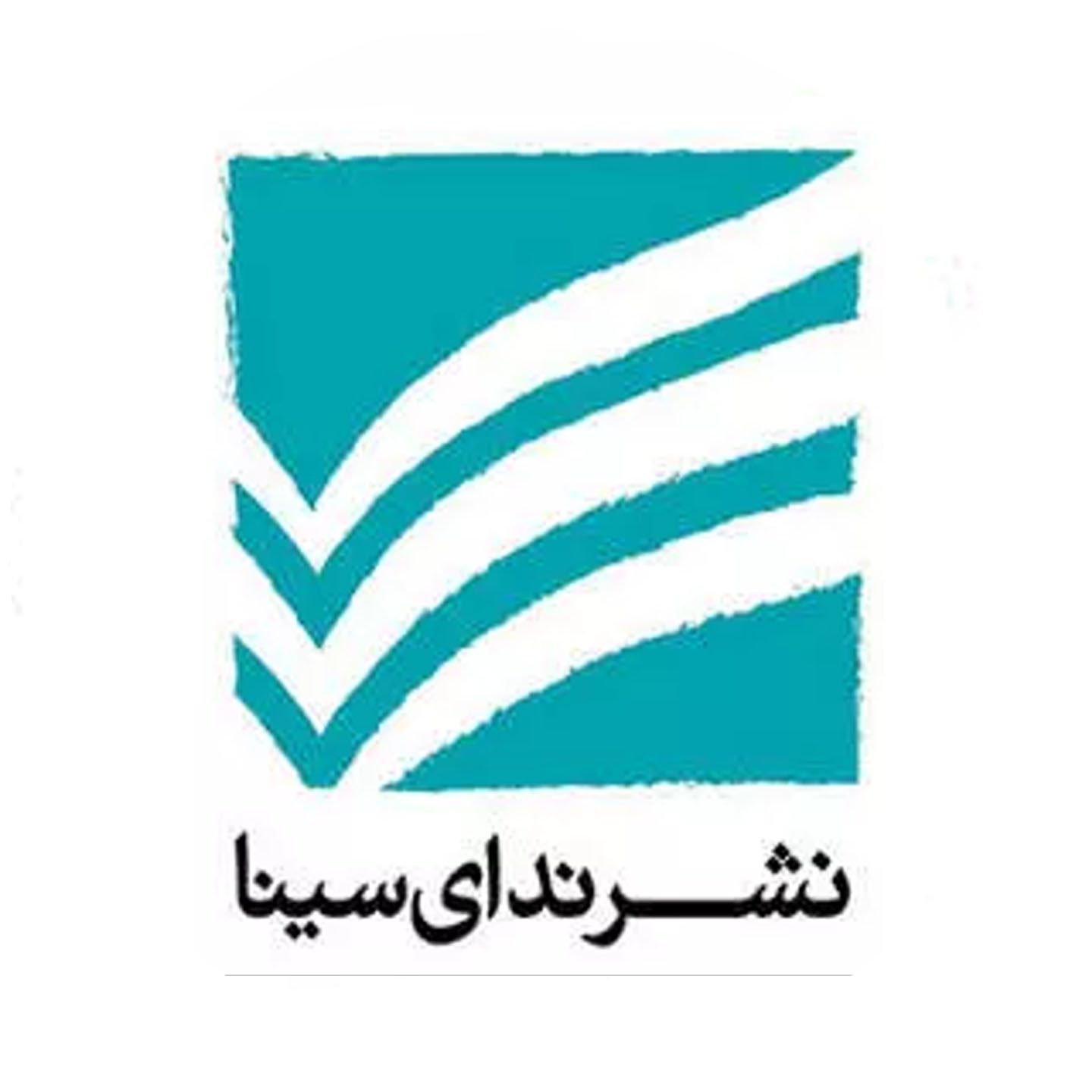 ندای سینا